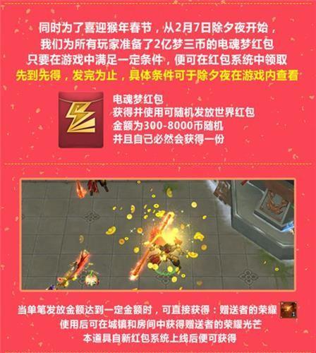 夢(mèng)三國(guó)2最新圖片