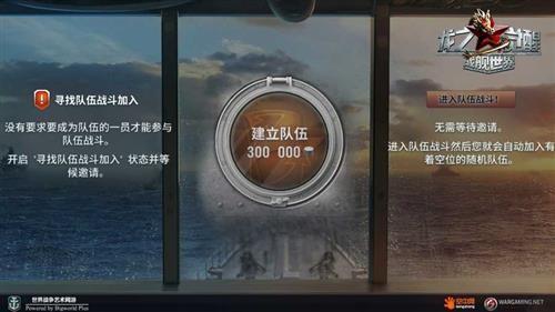 戰(zhàn)艦世界最新圖片