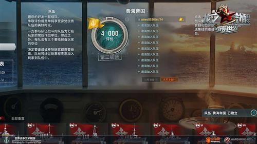戰(zhàn)艦世界最新圖片