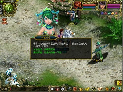 《問道》迎春新服4日開啟 開學(xué)季狂歡不停歇
