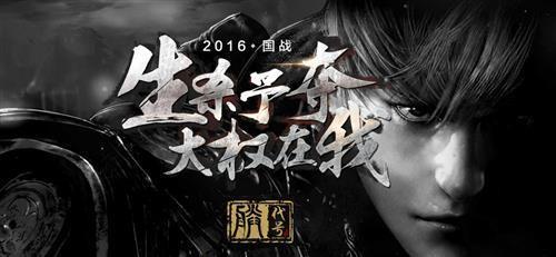 代号“朕”最新图片