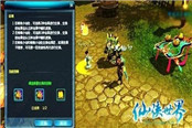 仙俠世界押運(yùn)仙果攻略 經(jīng)驗(yàn)升級(jí)靠它