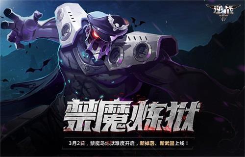 逆战最新图片