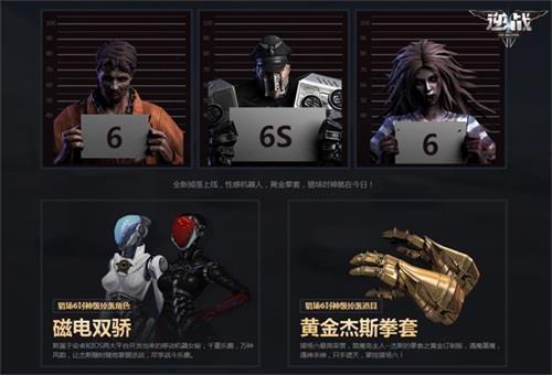逆战最新图片