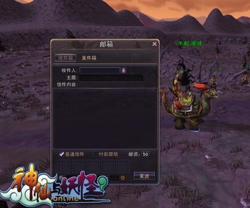 神仙与妖怪最新图片