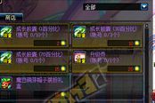 体验服再更新！神秘的魔豆藤