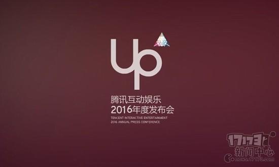 热点预告,周杰伦,LOL,腾讯,UP最新图片