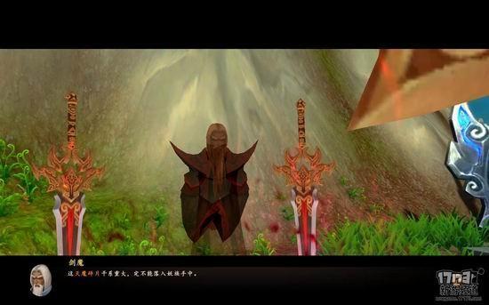 仙魔劫游戲截圖