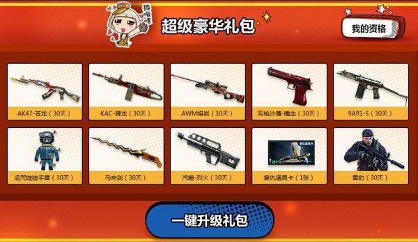 穿越火線官網(wǎng)最新活動 cfer城會玩驚爆娛人節(jié)