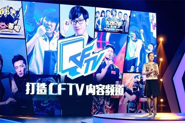 騰訊游戲電競(jìng)發(fā)布會(huì) 聯(lián)手龍珠打造CF電競(jìng)盛世