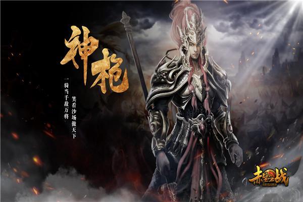 必備攻略 《赤壁之戰(zhàn)》六大職業(yè)解析