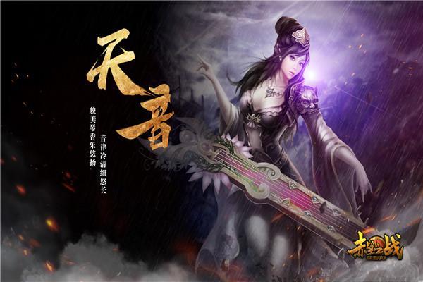 必備攻略 《赤壁之戰(zhàn)》六大職業(yè)解析
