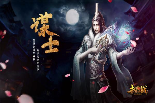 必備攻略 《赤壁之戰(zhàn)》六大職業(yè)解析