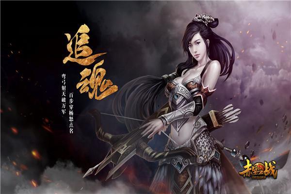 必備攻略 《赤壁之戰(zhàn)》六大職業(yè)解析