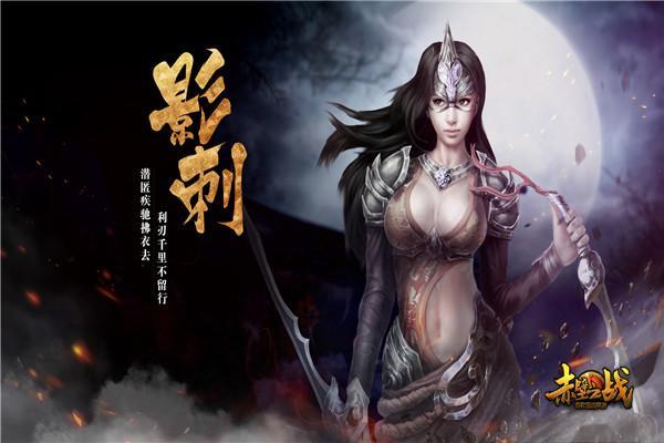 必備攻略 《赤壁之戰(zhàn)》六大職業(yè)解析
