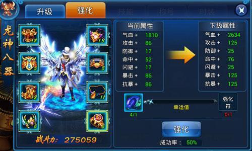 神器再升級 《天天愛仙俠》龍神八器助你戰(zhàn)力MAX