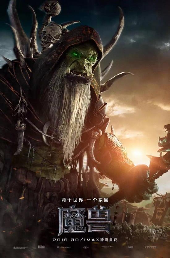 魔獸電影,魔獸,魔獸世界最新圖片