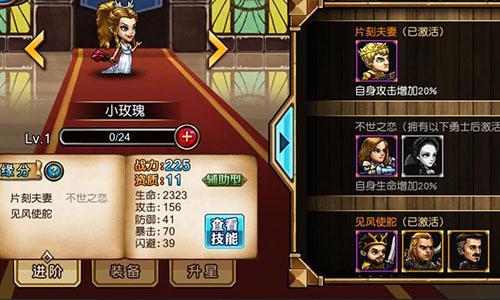 杀戮之中盛放 《冰火幻想》小玫瑰解读