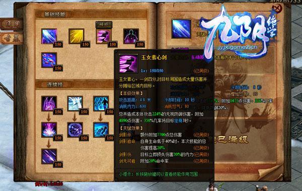 九陰絕學