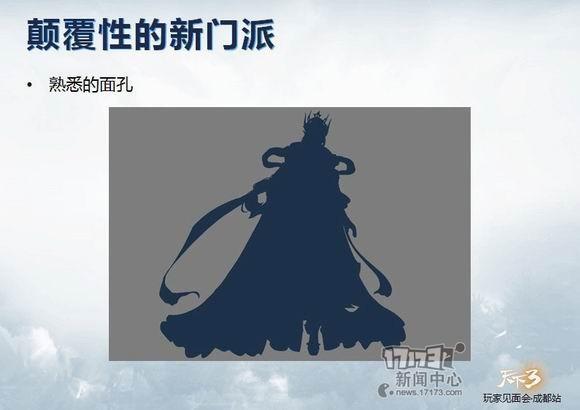 天下3最新圖片