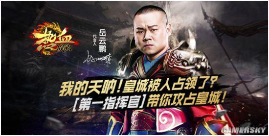 分分钟变身高玩 《热血战歌》备战沙城必看攻略2