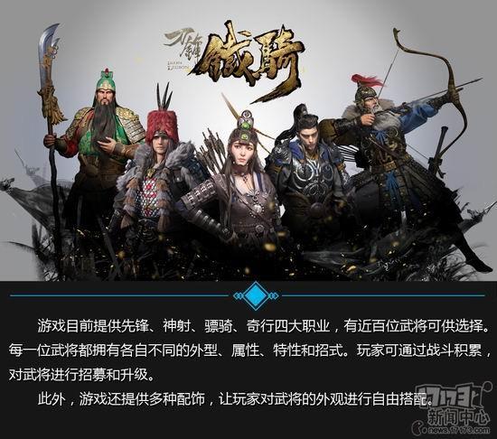 刀锋铁骑,五张图最新图片