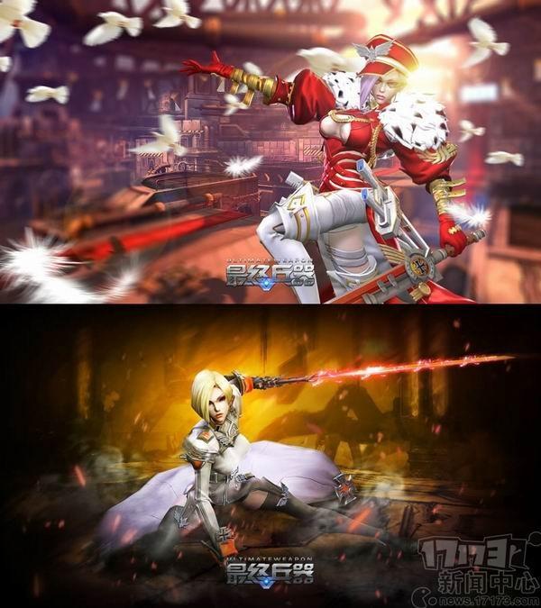 最終兵器最新圖片