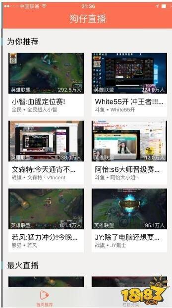 盤點被狂噴的主播們：盧本偉小智騷男阿怡領(lǐng)銜