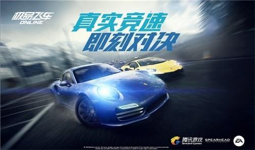 《極品飛車ONLINE》首測今日熱力開啟 暢享競速漂移快感