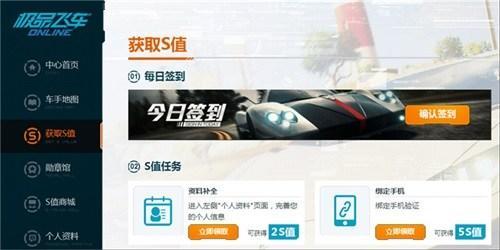 《极品飞车ONLINE》首测今日热力开启 畅享竞速漂移快感