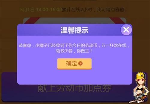 《QQ飞车》五一狂欢 极品机械座椅 万辆S车全民放送