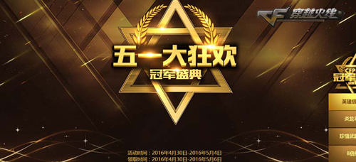 決戰(zhàn)一觸爆發(fā)，CFPL總決賽活動精彩不斷