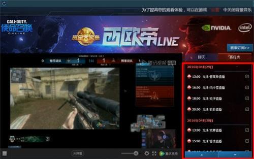 看《使命召喚Online》西歐帝Live新版直播漲姿勢