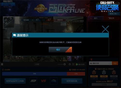 看《使命召喚Online》西歐帝Live新版直播漲姿勢