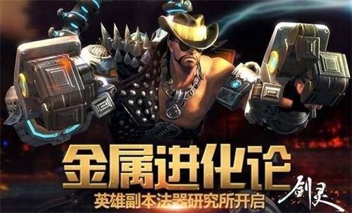 錯過五一沒關系！《劍靈》“后五一”同樣精彩