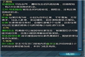 日常任務(wù)：百果任務(wù)圖文詳解及技巧