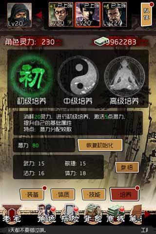 我有一千種方法讓你上天 《盜墓筆記》角色培養(yǎng)詳解