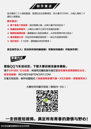 QQ飛車聯(lián)合Vans打造新活動上線，神秘宣傳片首曝