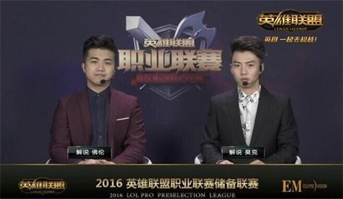 上戏专业师资加盟打造专业官方赛事解说团队