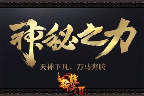 5月神话将至《轩辕传奇2》全新版本揭秘神秘之力