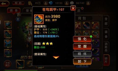 百煉成神兵 《刀鋒無雙》裝備精煉系統(tǒng)首曝