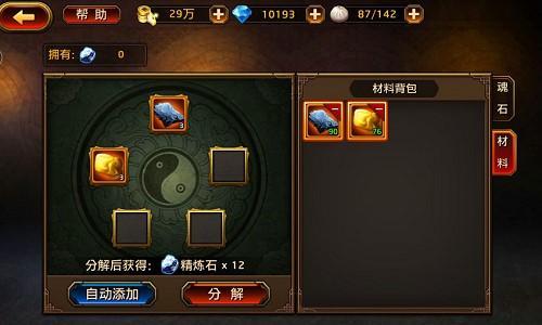 百煉成神兵 《刀鋒無雙》裝備精煉系統(tǒng)首曝