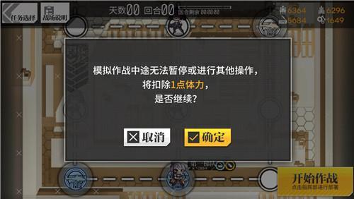 图3 除了体力，模拟作战没有任何消耗.jpg