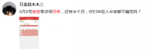 電影《魔獸》預(yù)售全線飄紅，試映口碑炸裂！