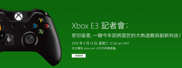 微软XBOX新主机