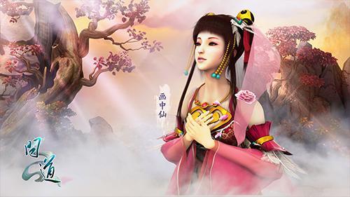图片1：《问道》精美原画.jpg