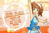 《偶像大师：白金之星》预告 嗲音萌妹高槻弥生