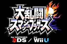 任天堂明星大乱斗3DS/WIIU