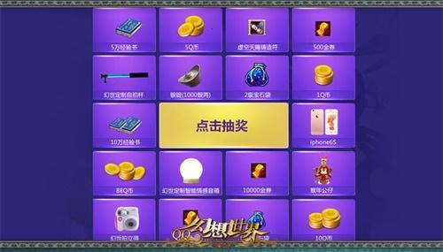 《幻想世界》六周年王者歸來 新區(qū)開啟“幻”你回歸