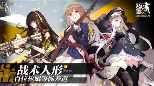 圖4 7月7日，百位槍娘與你相約《少女前線》.jpg